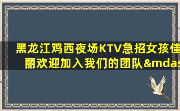 自贡KTV招聘
